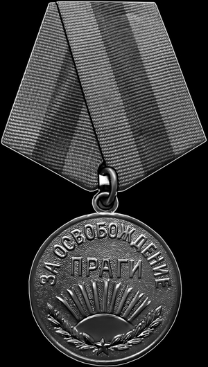 Медаль За освобождение Праги - картинки для гравировки